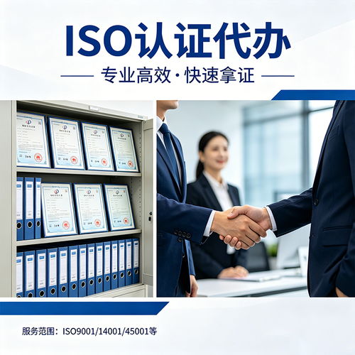 2026年5月最新 隆助ISO认证咨询指导与专业服务商选型要点