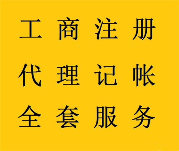 代理记账新纪元 六一启航，专业赋能企业成长