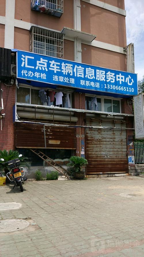 汇点车辆信息咨询服务